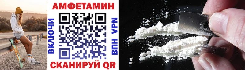 АМФ VHQ  как найти закладки  Киселёвск 