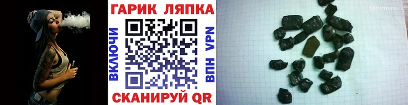 Гашиш гарик  Киселёвск 