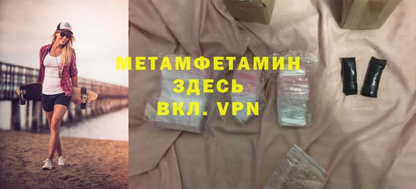 первитин Бородино