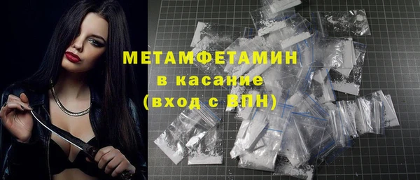 первитин Бородино