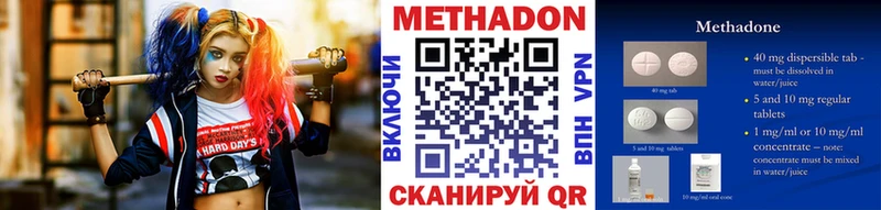 Метадон methadone  где купить   Киселёвск 